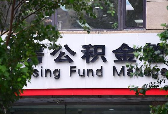 德阳公积金黄牛提取一般几个点（住房公积金黄牛提取）